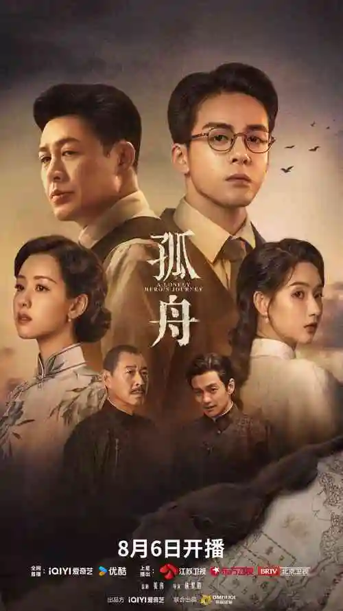 电视剧《隐秘的角落》海报